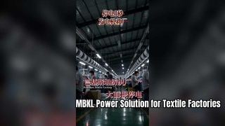 Stromausfallkrise trifft globale Textilfabriken | MBKL Power Backup-Lösung